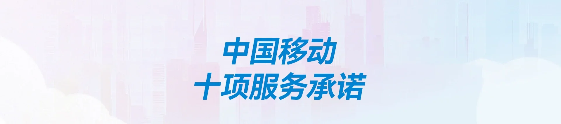 河源移动宽带