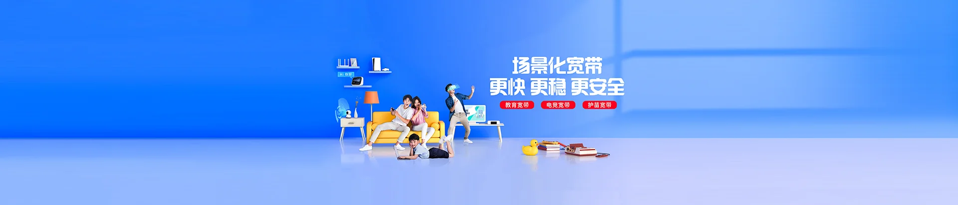 河源移动宽带